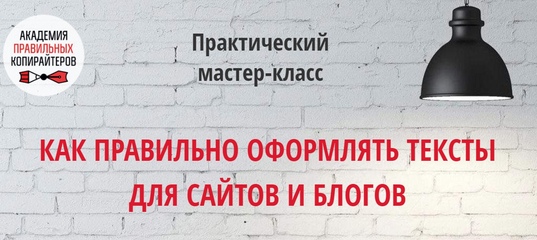 [Карья Наталья] Как правильно оформлять тексты для_0.jpg